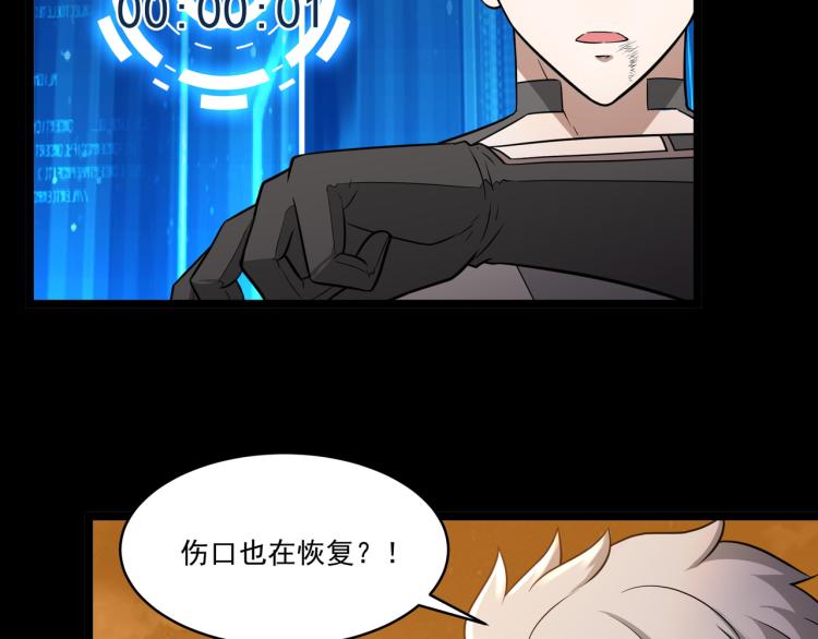 第3话 神秘系统9