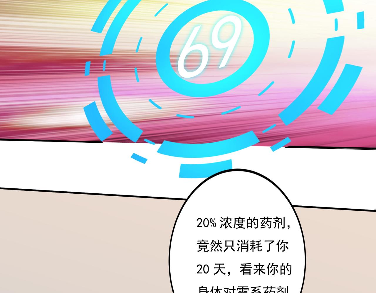 第15话 因祸得福23