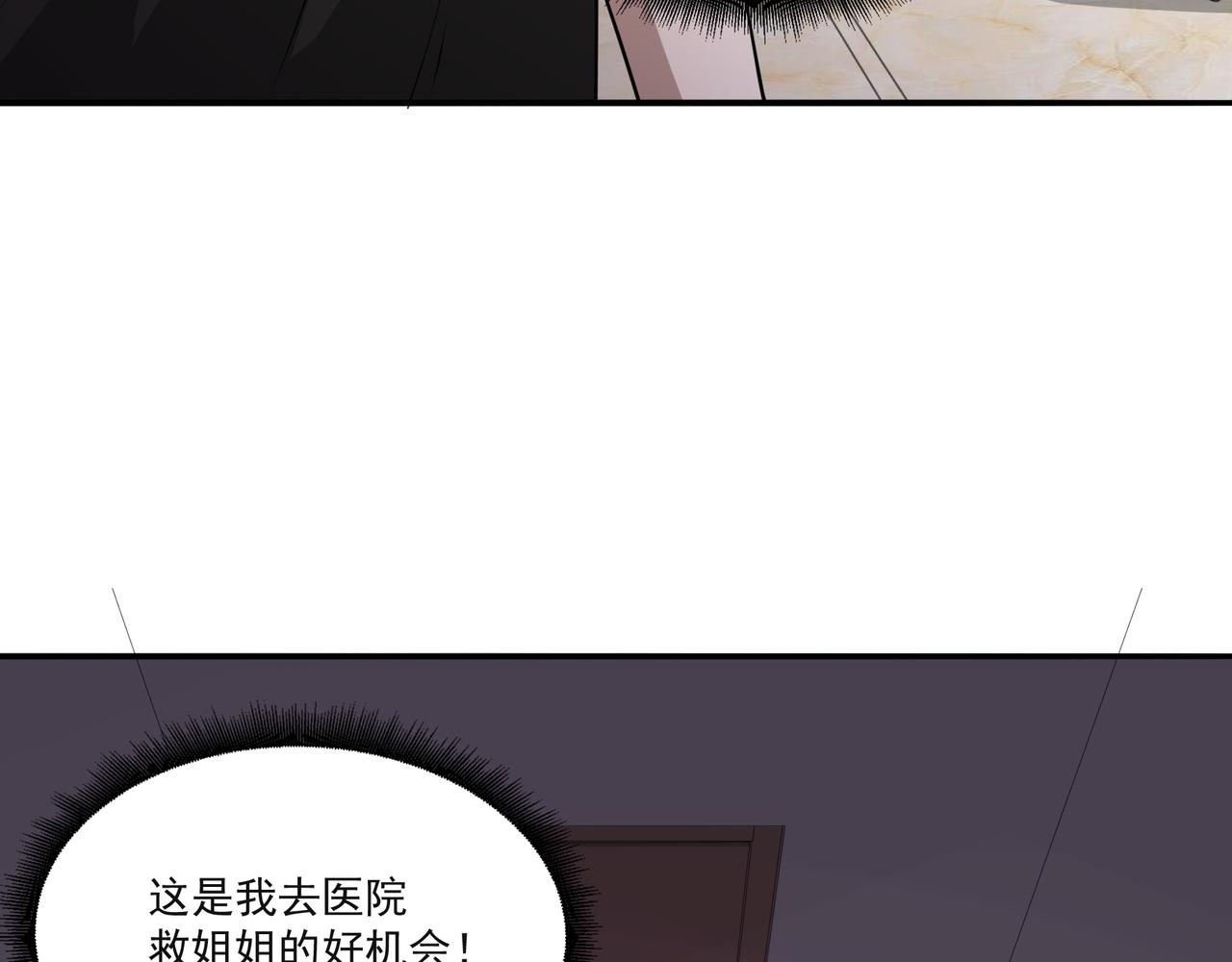 第16话 自救72