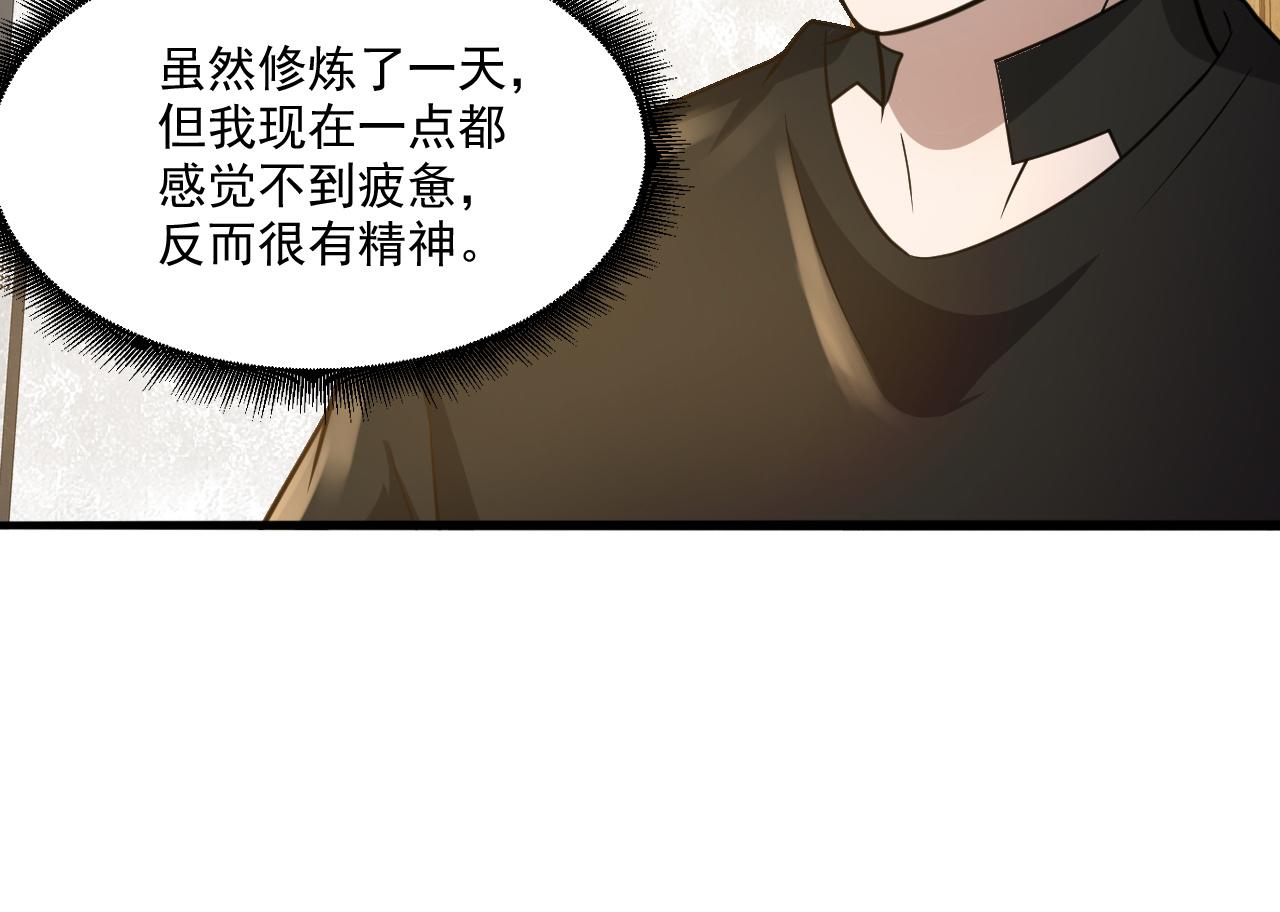 第23话 复仇准备89