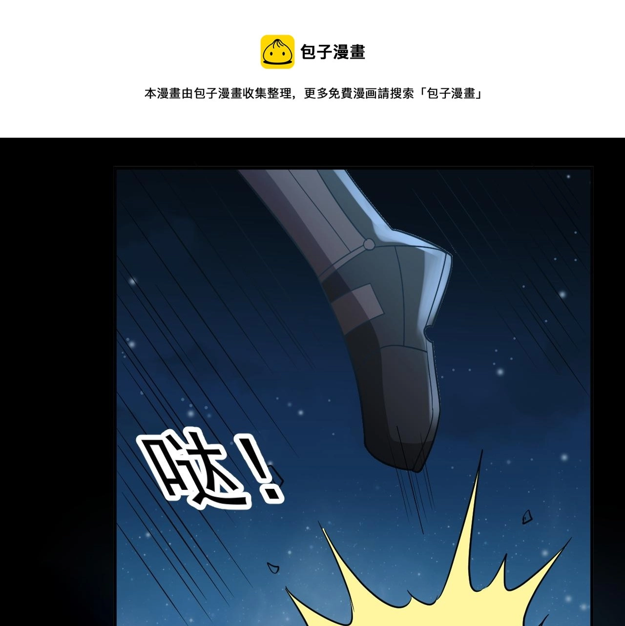 第26话 撤退！24