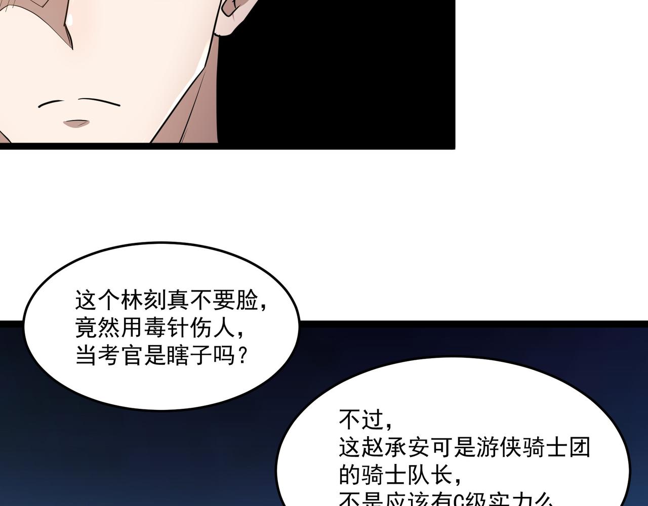 第9话 作弊96