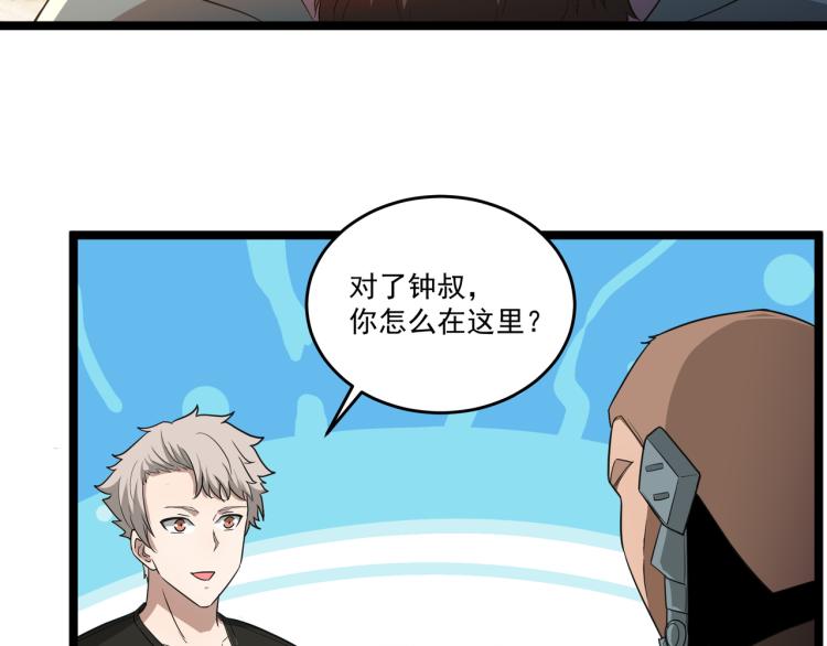 第6话 末世训练营39