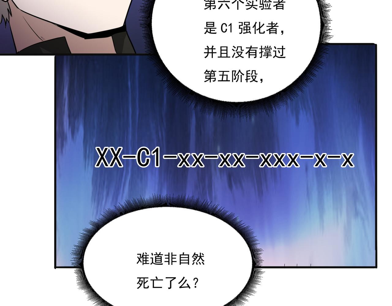 第15话 因祸得福39