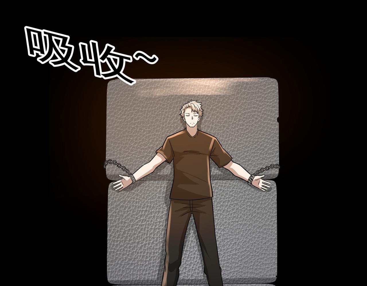第15话 因祸得福87