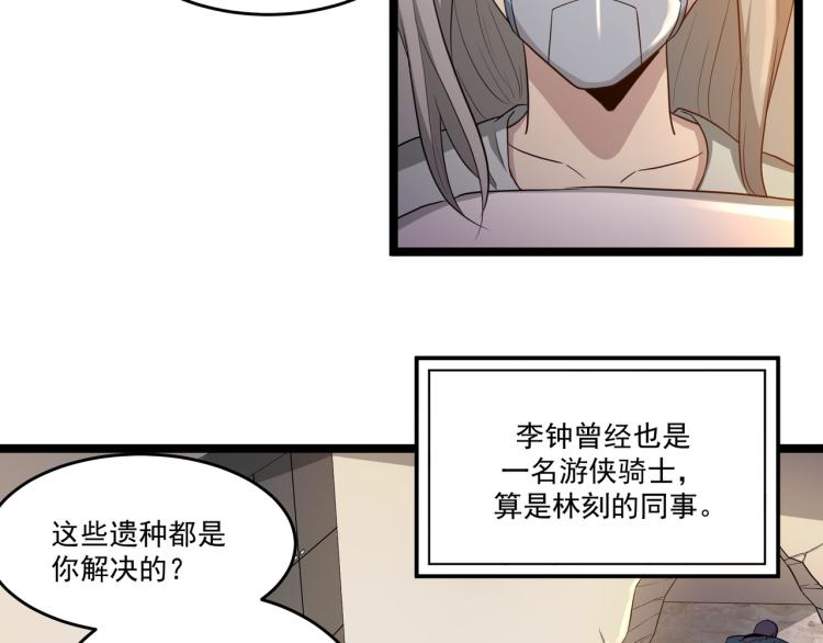 第6话 末世训练营32