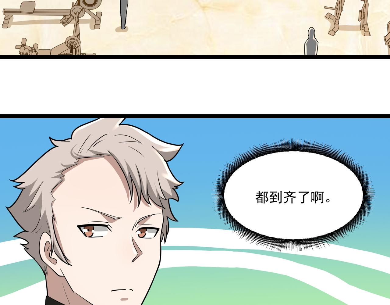 第13话 危机！28