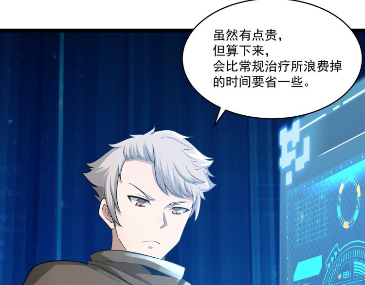 第4话 真实目的54