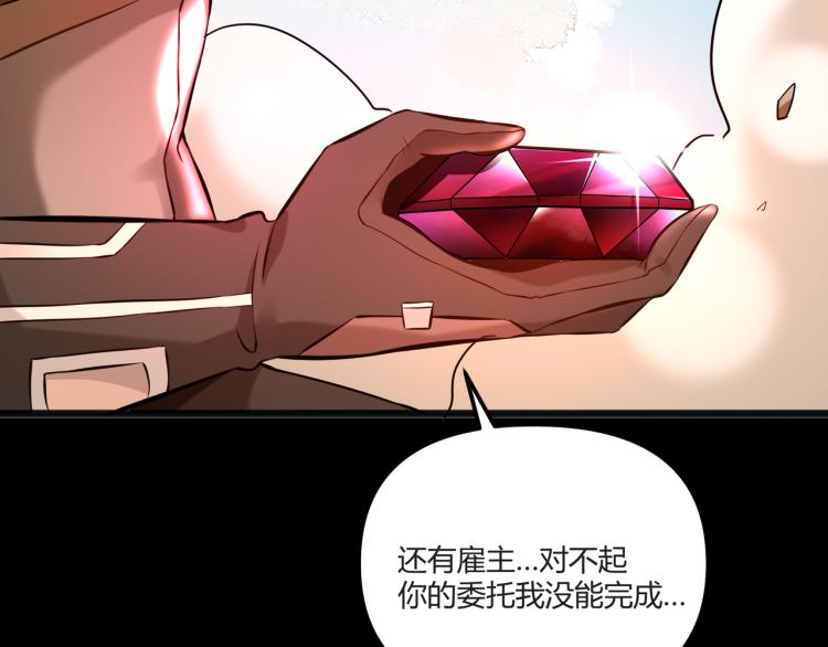 序章 生命倒计时开启！9