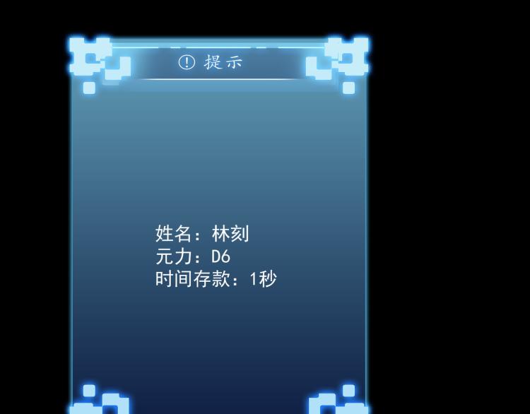 第3话 神秘系统13