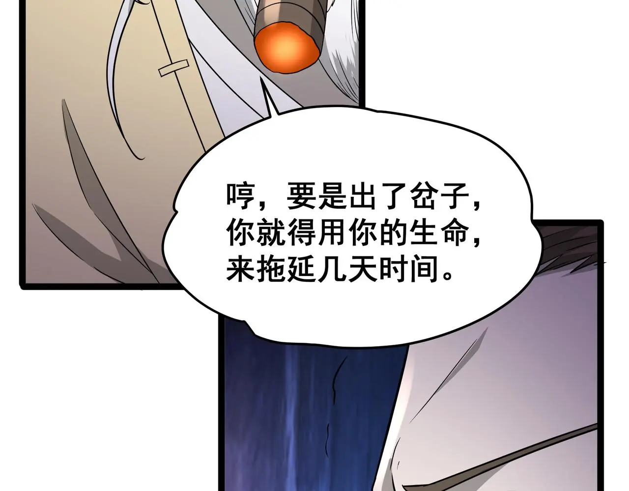 第27话 全城通缉58