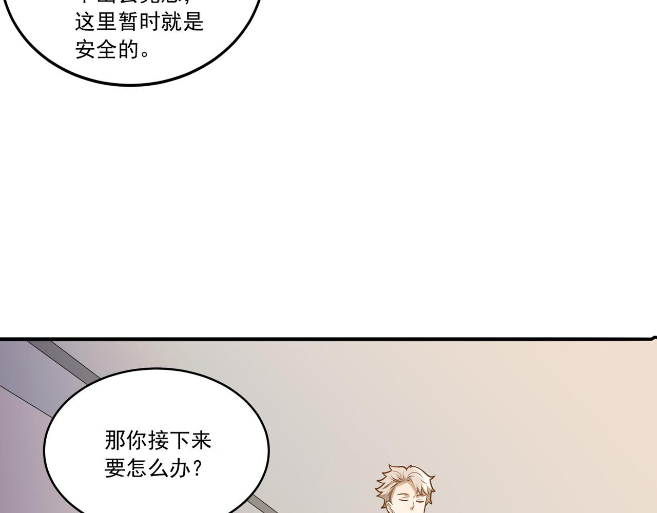 第18话 交易46