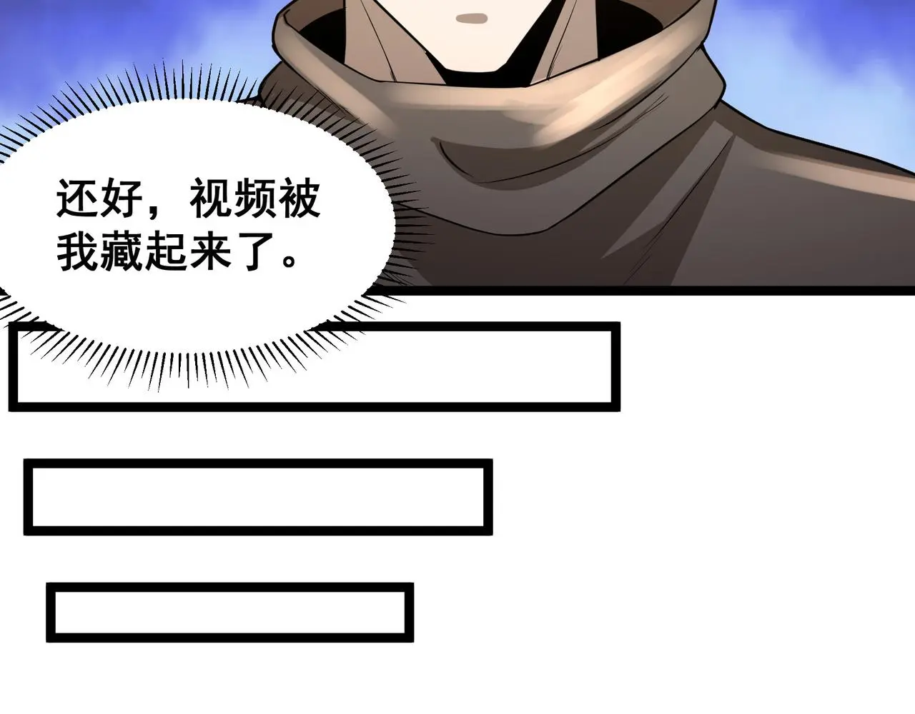 第29话 千钧一发9