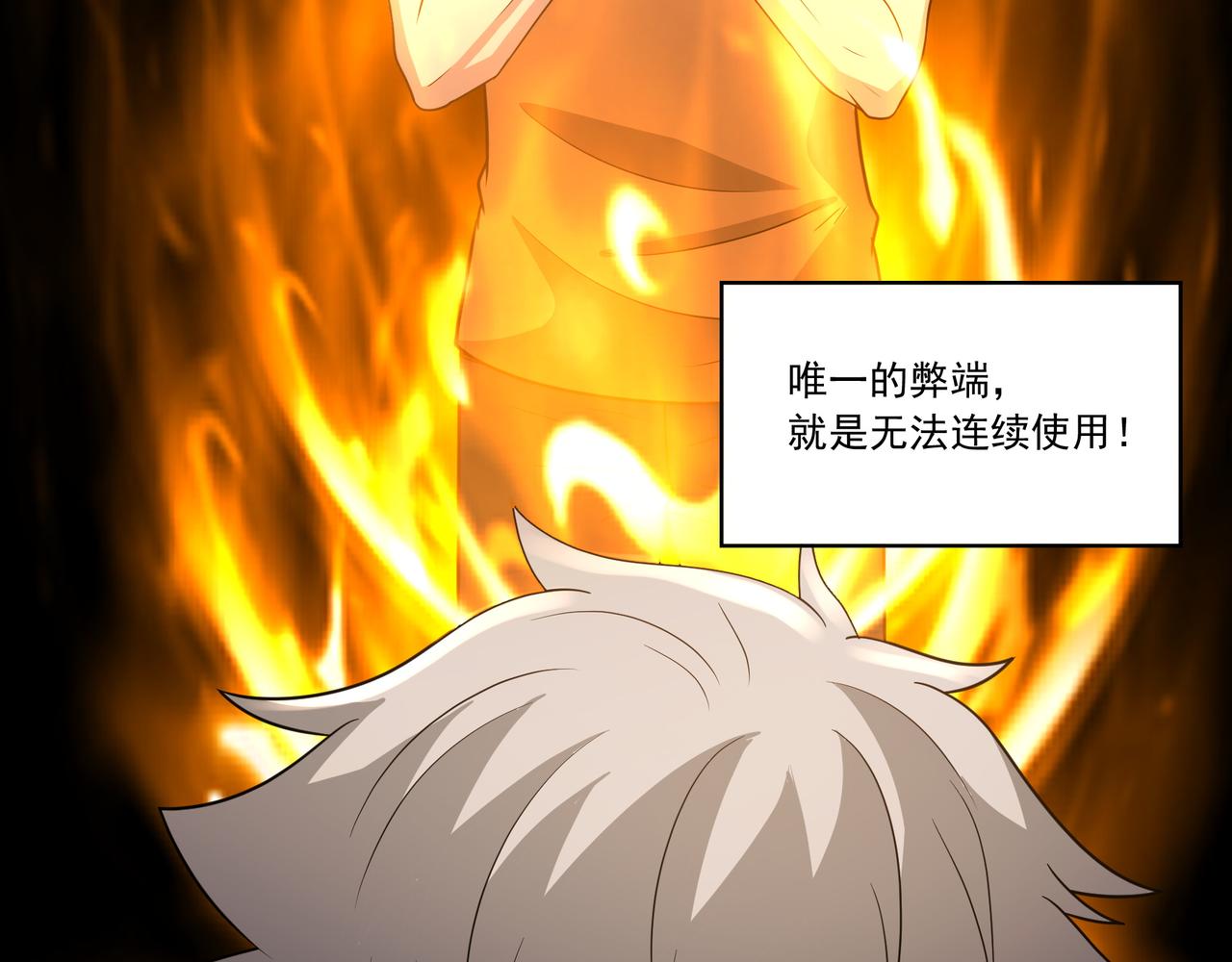 第21话 毁坏！25