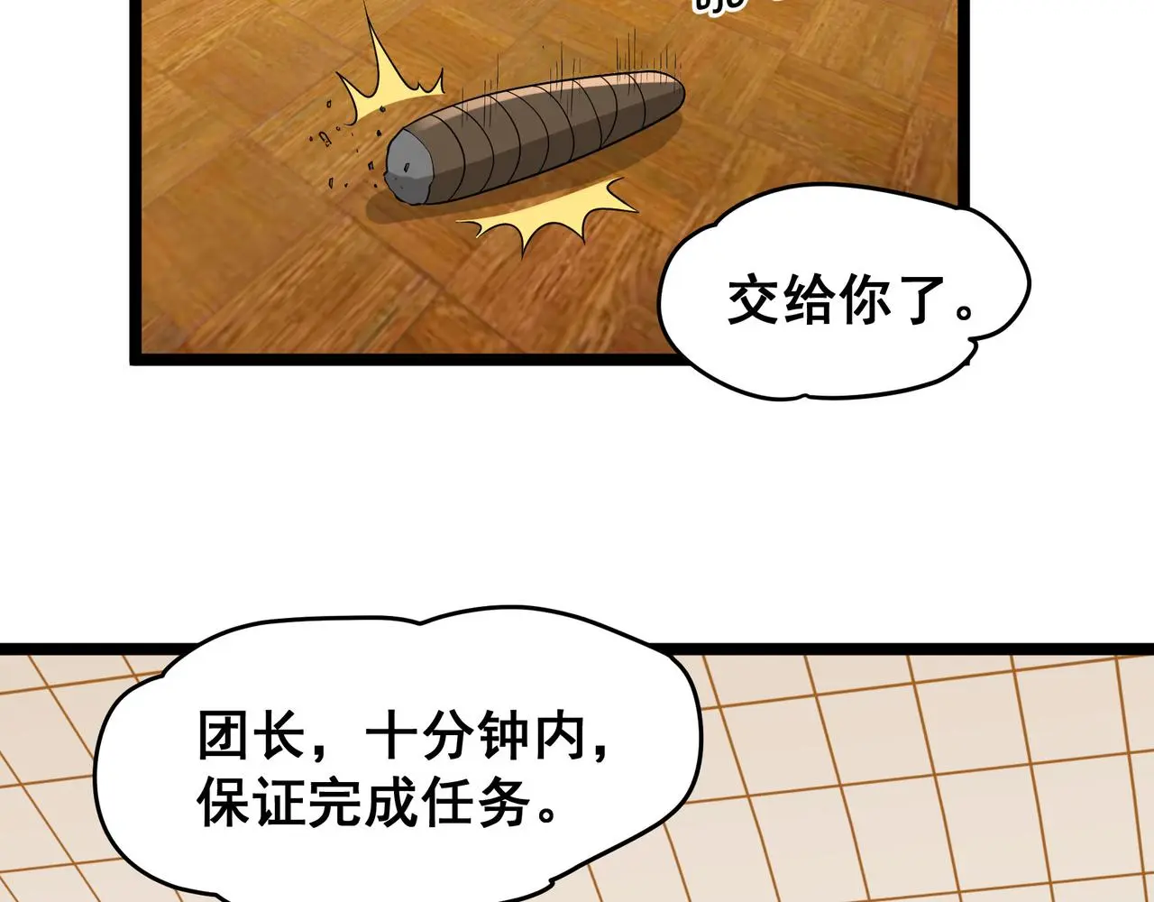 第29话 千钧一发78