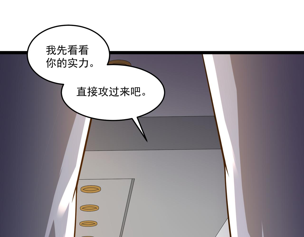 第7话 上门求助80