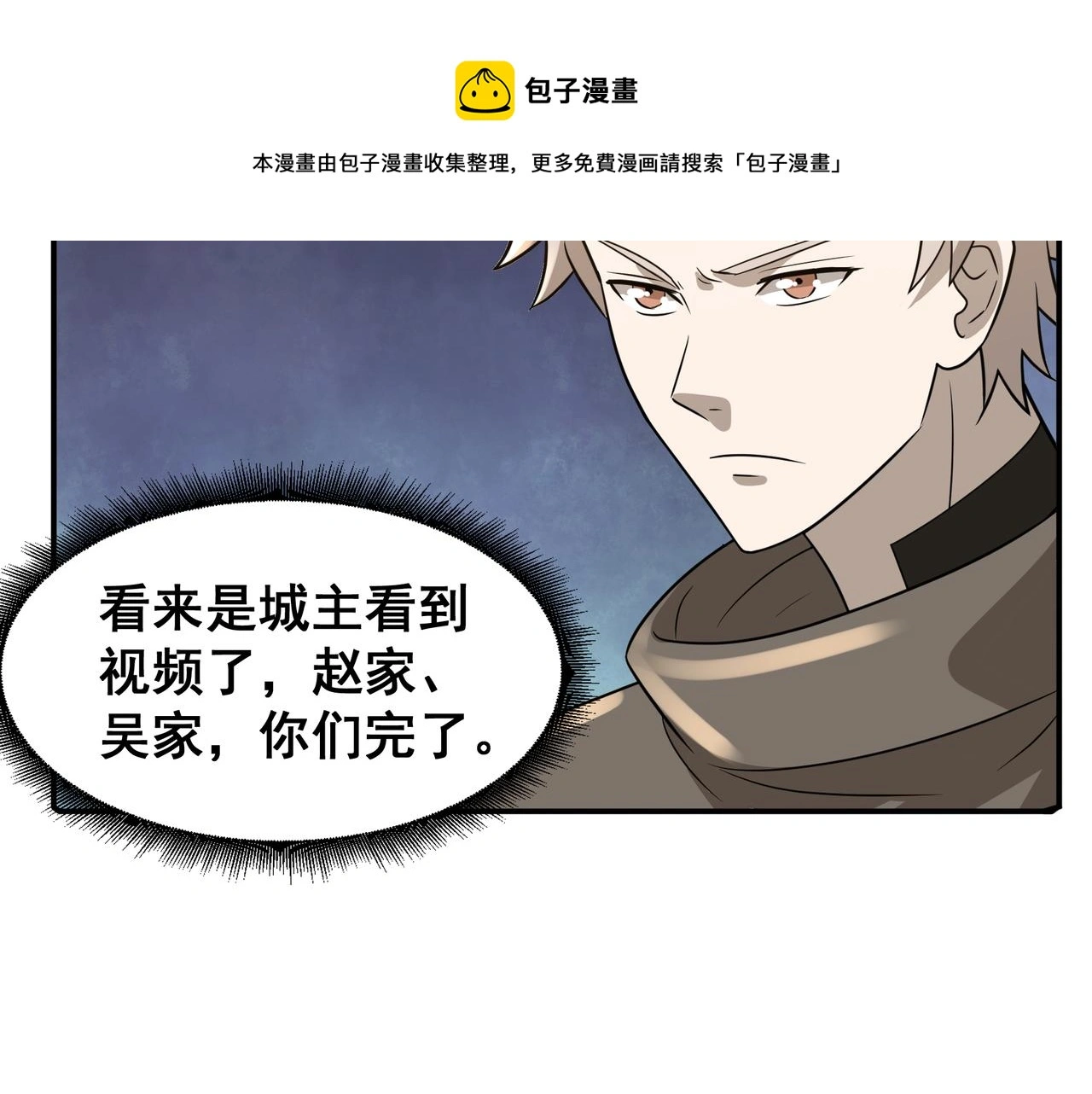 第30话 内斗12