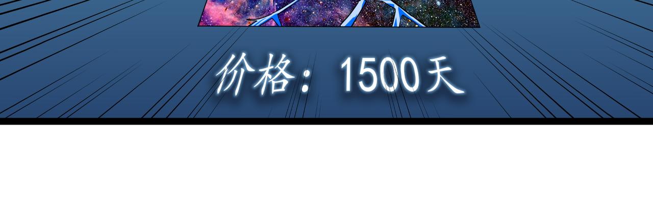 第11话 提升81