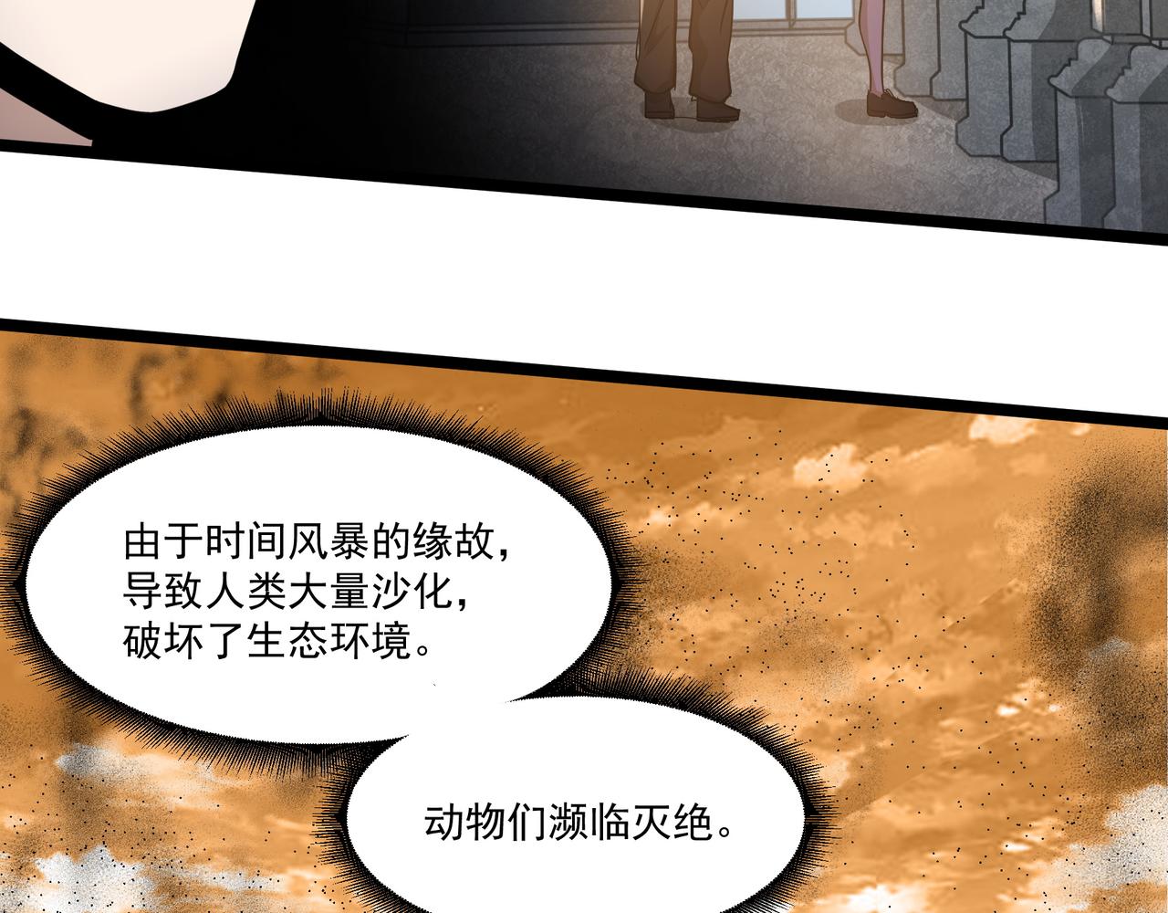 第14话 邪恶实验室28