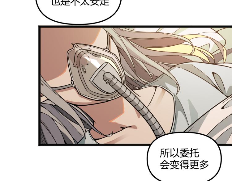 第1话 医院危机6