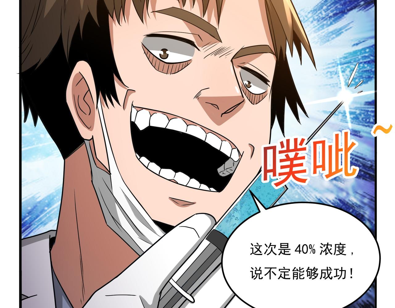 第15话 因祸得福27