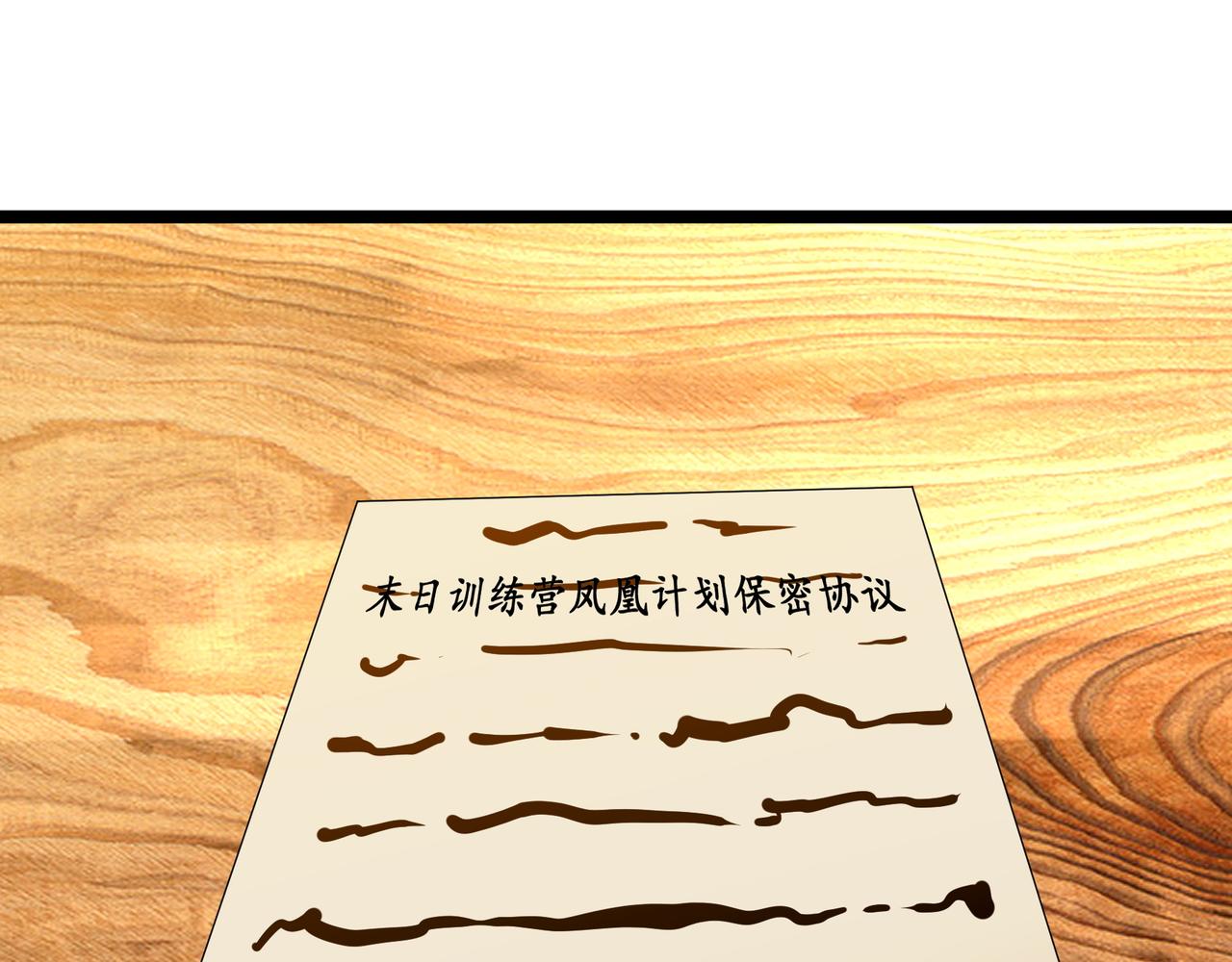 第12话 考核结束93