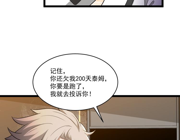 第3话 神秘系统116