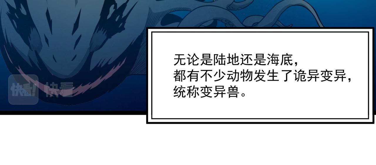 第14话 邪恶实验室70