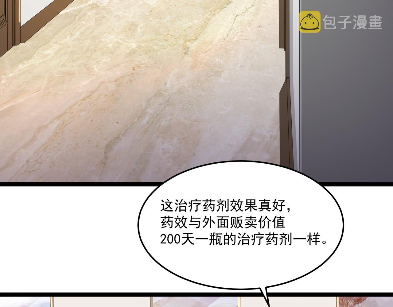 第7话 上门求助20