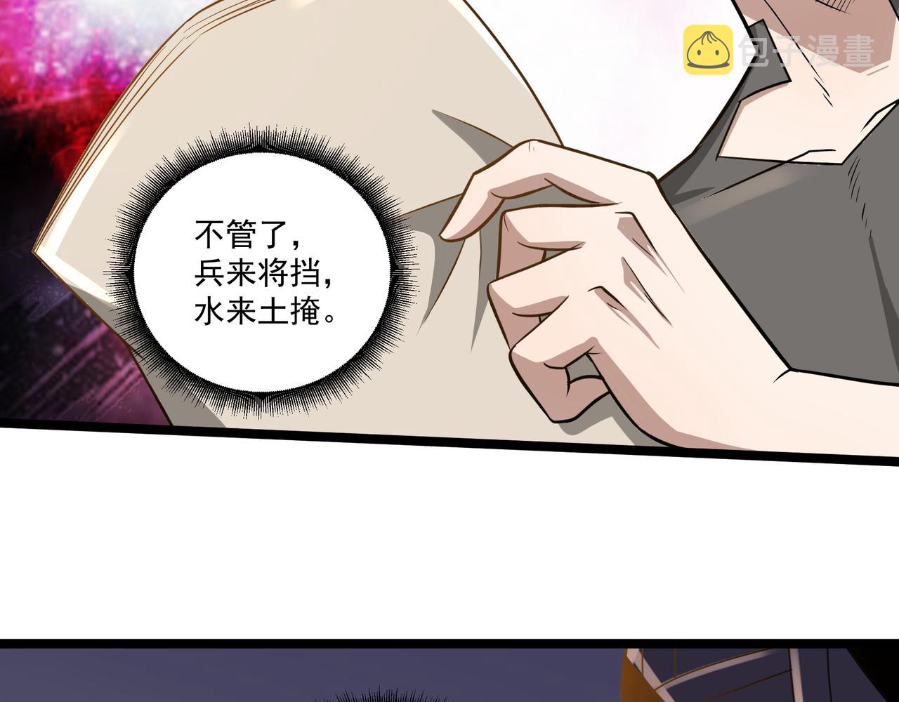 第12话 考核结束109