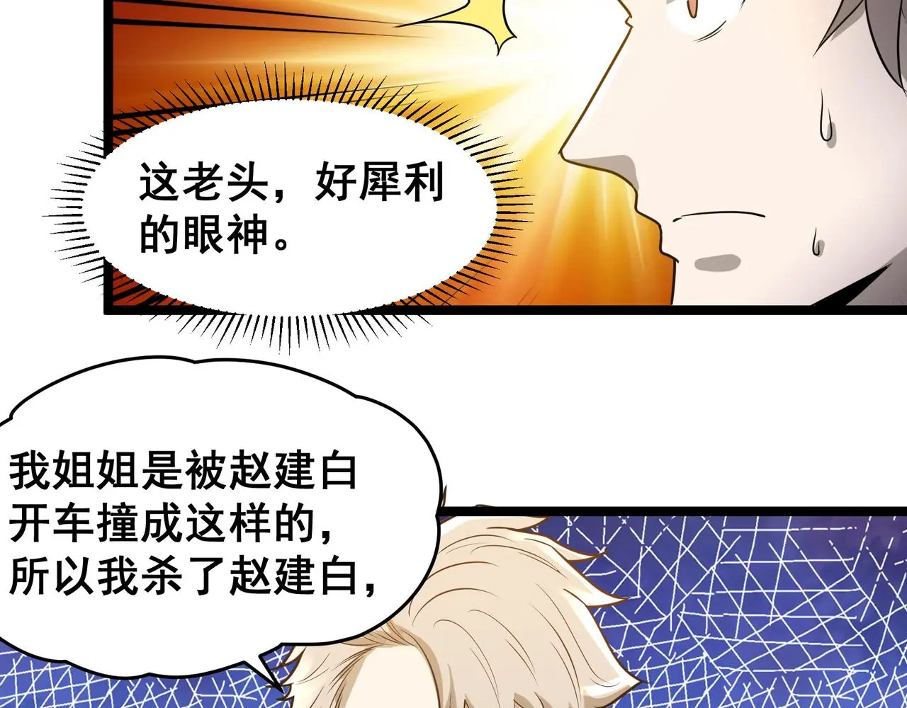 第29话 千钧一发49