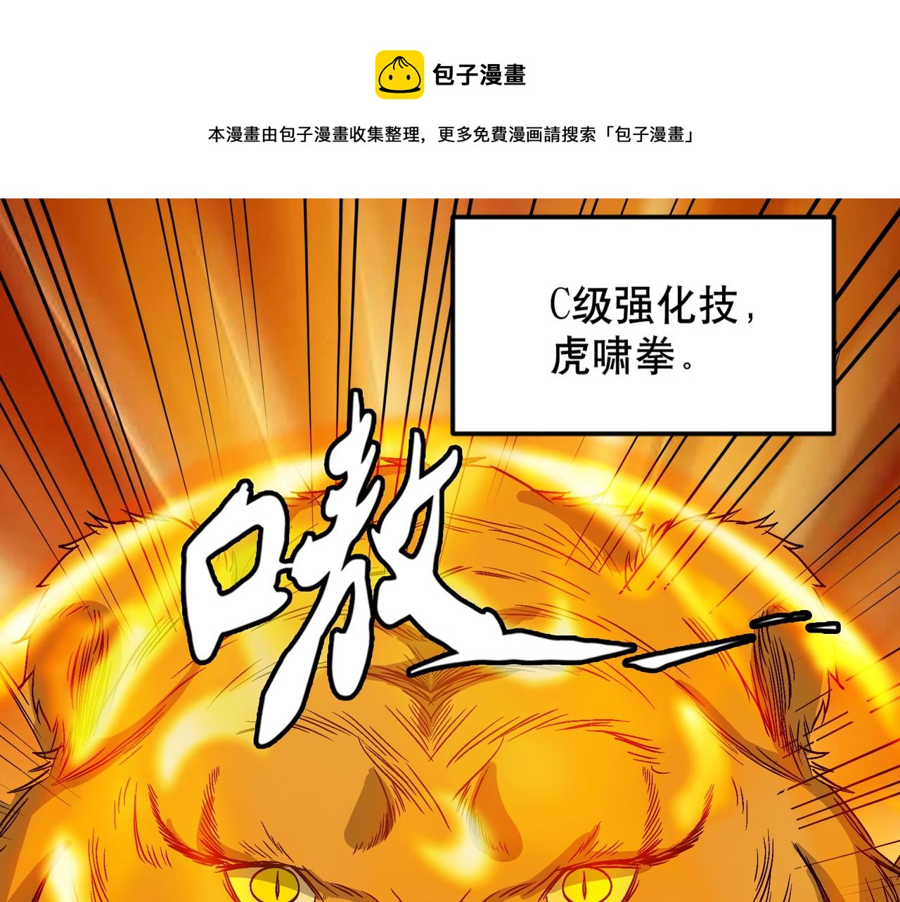 第26话 撤退！72