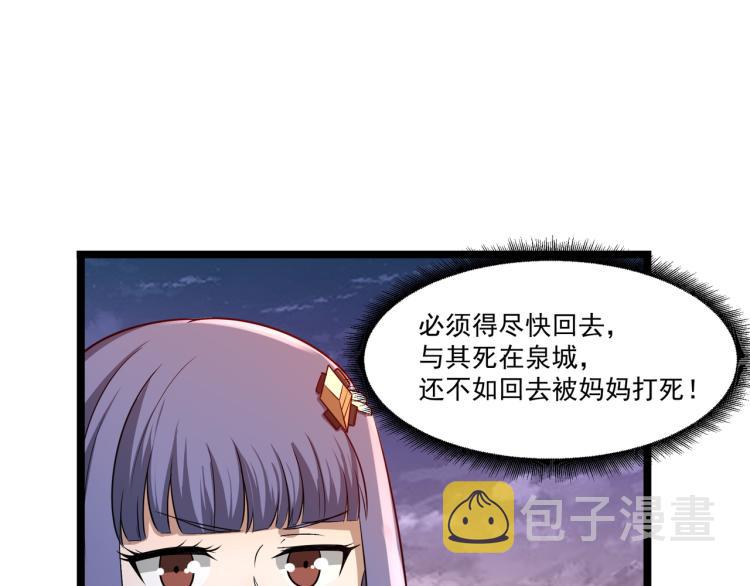 第5话 危机！31