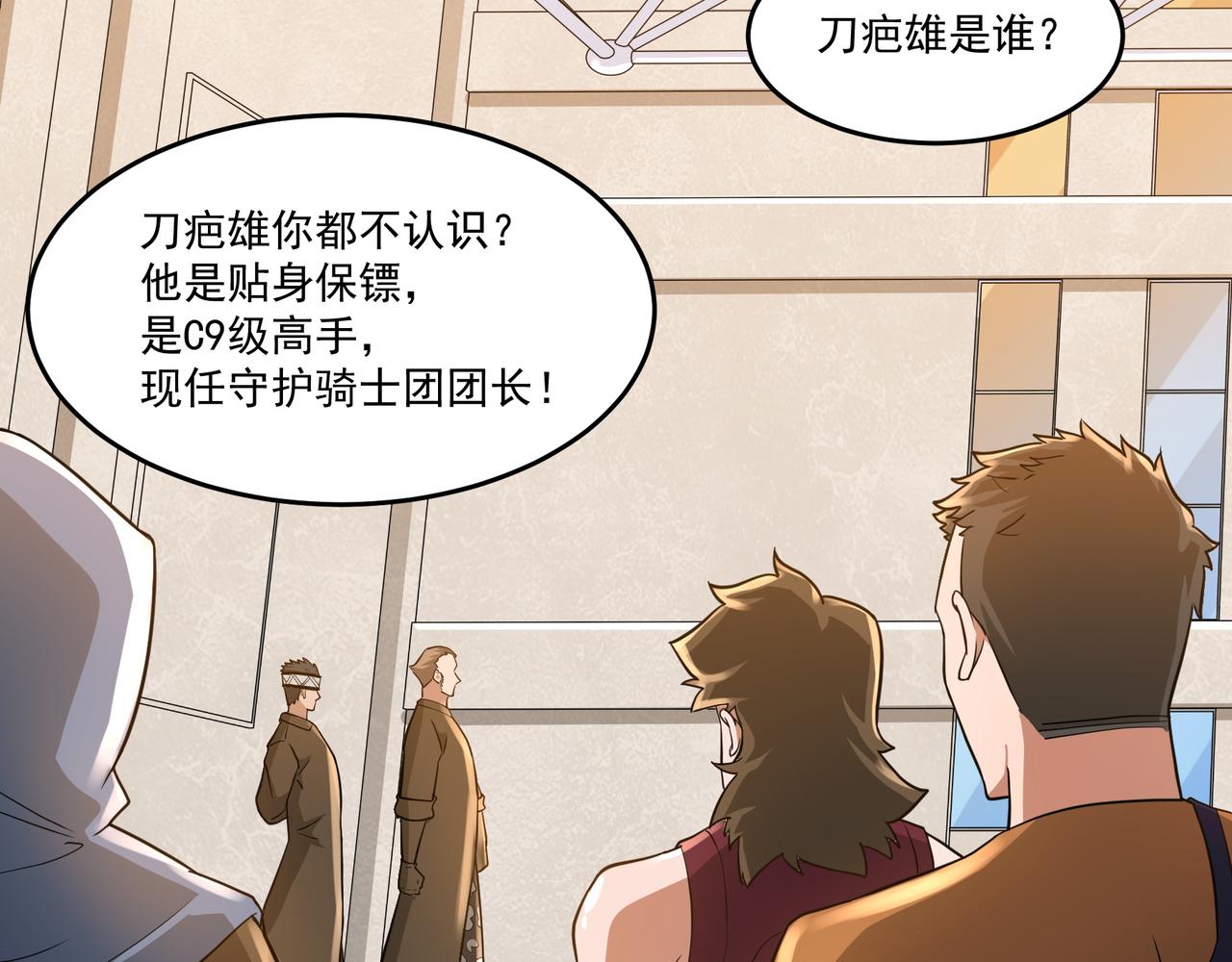 第13话 危机！35