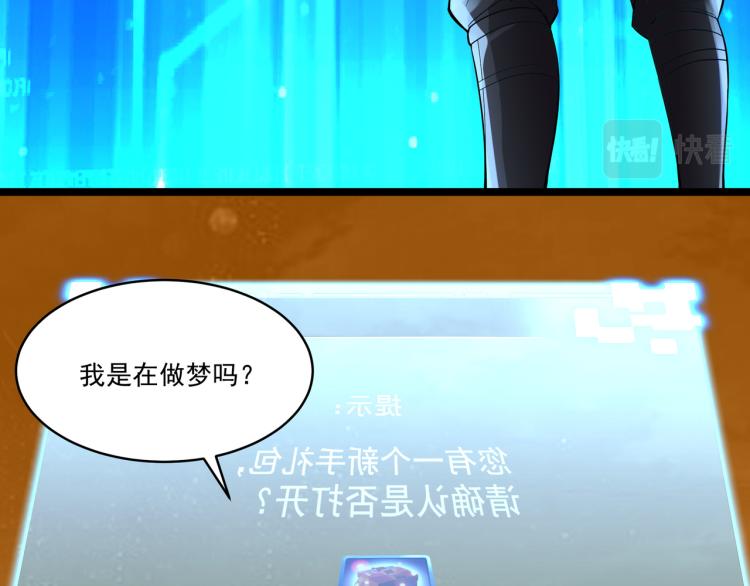 第3话 神秘系统18