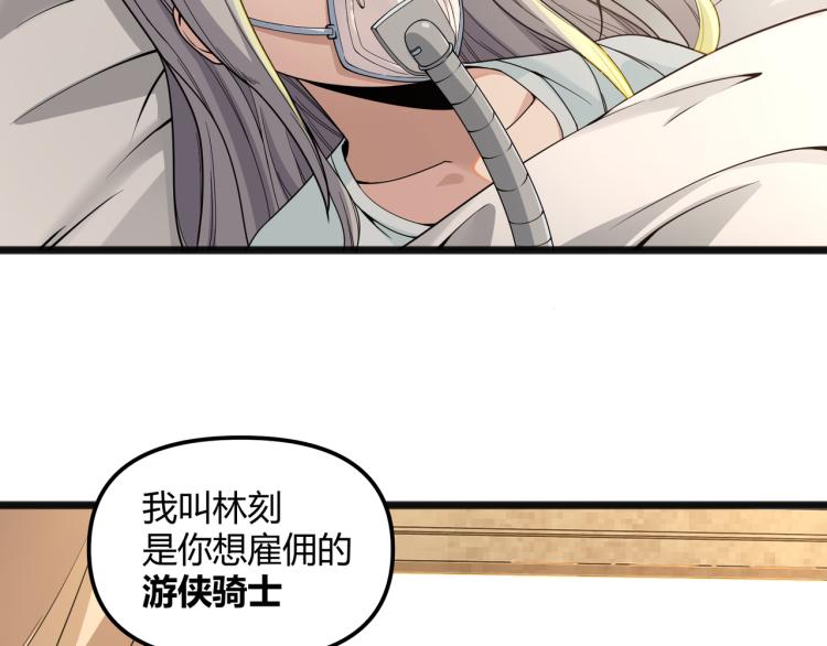 第1话 医院危机128