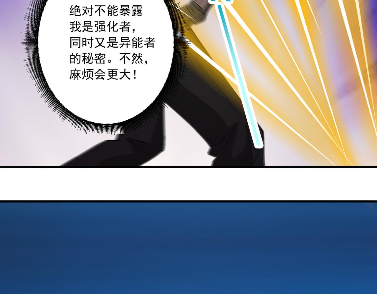 第21话 毁坏！92