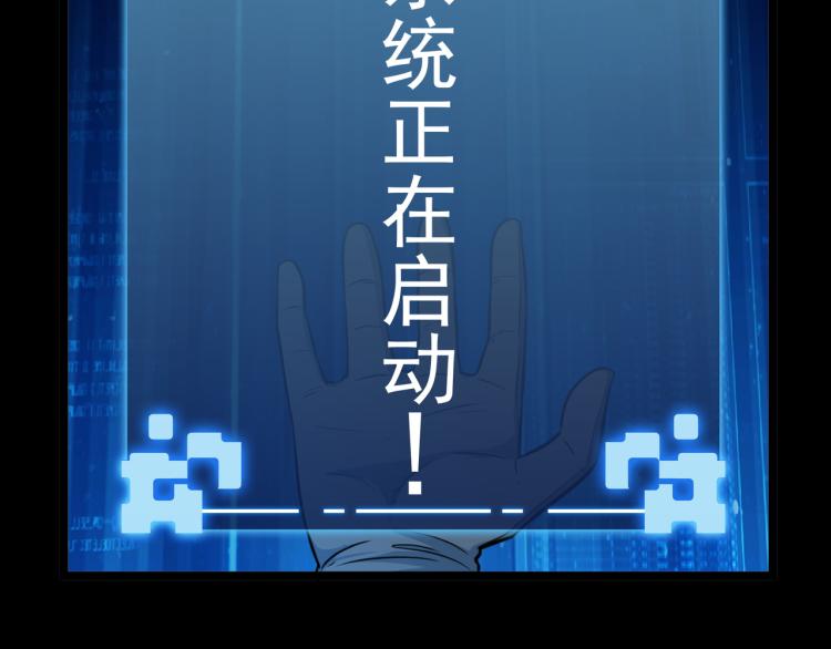 第3话 神秘系统7