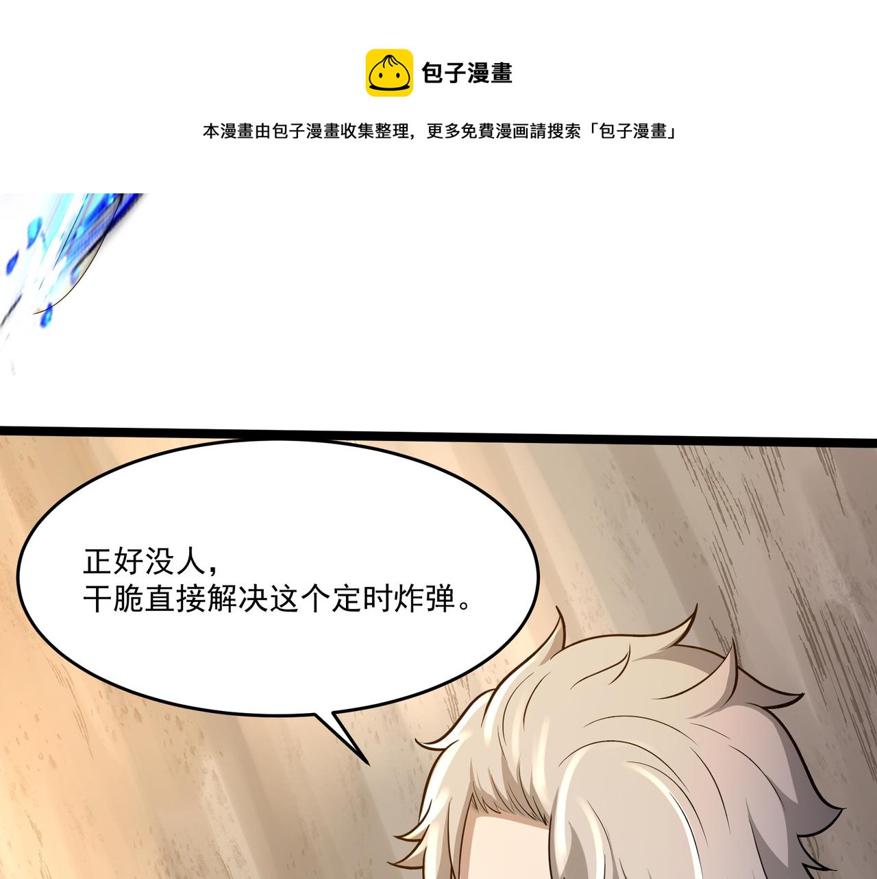 第11话 提升108