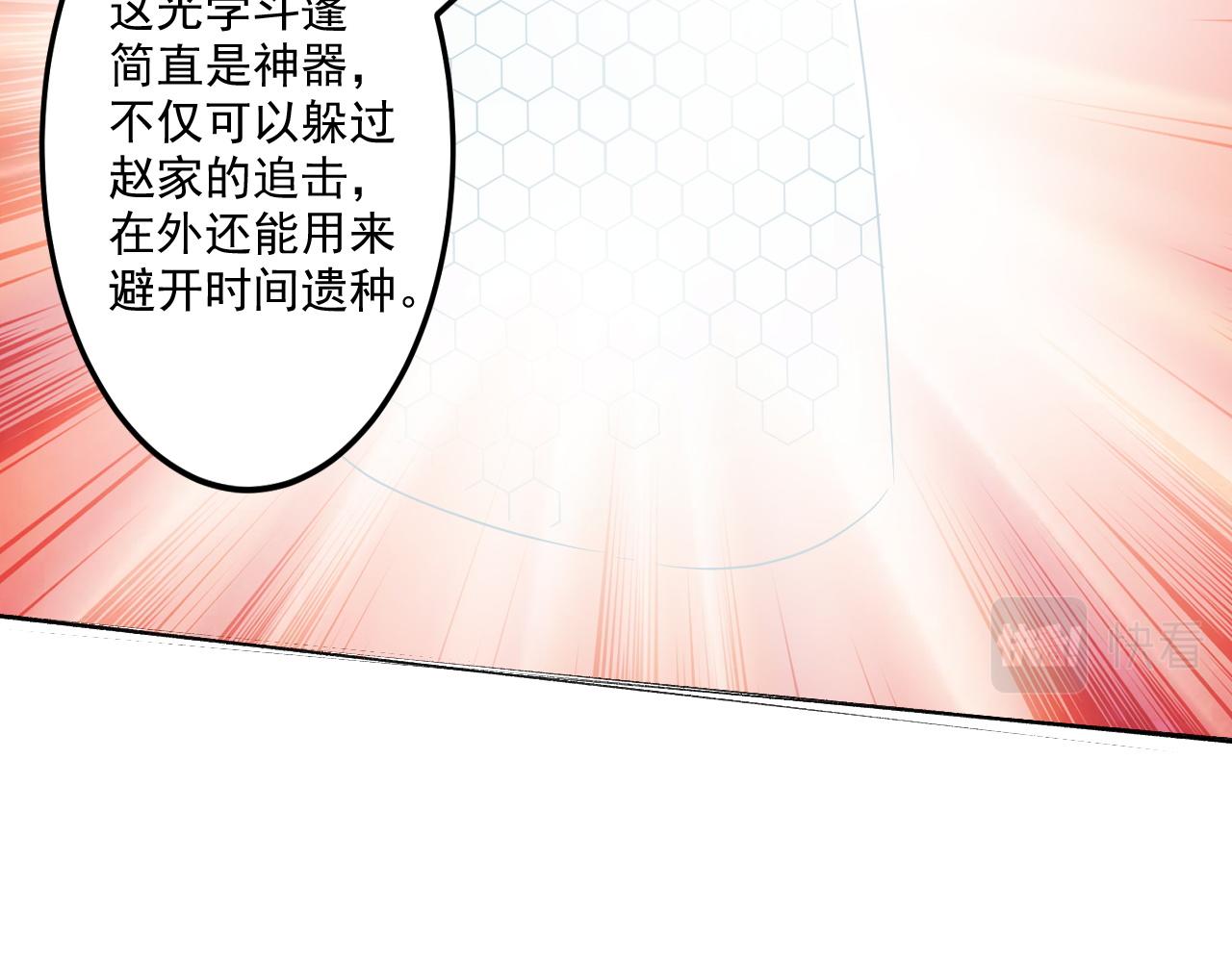 第23话 复仇准备55