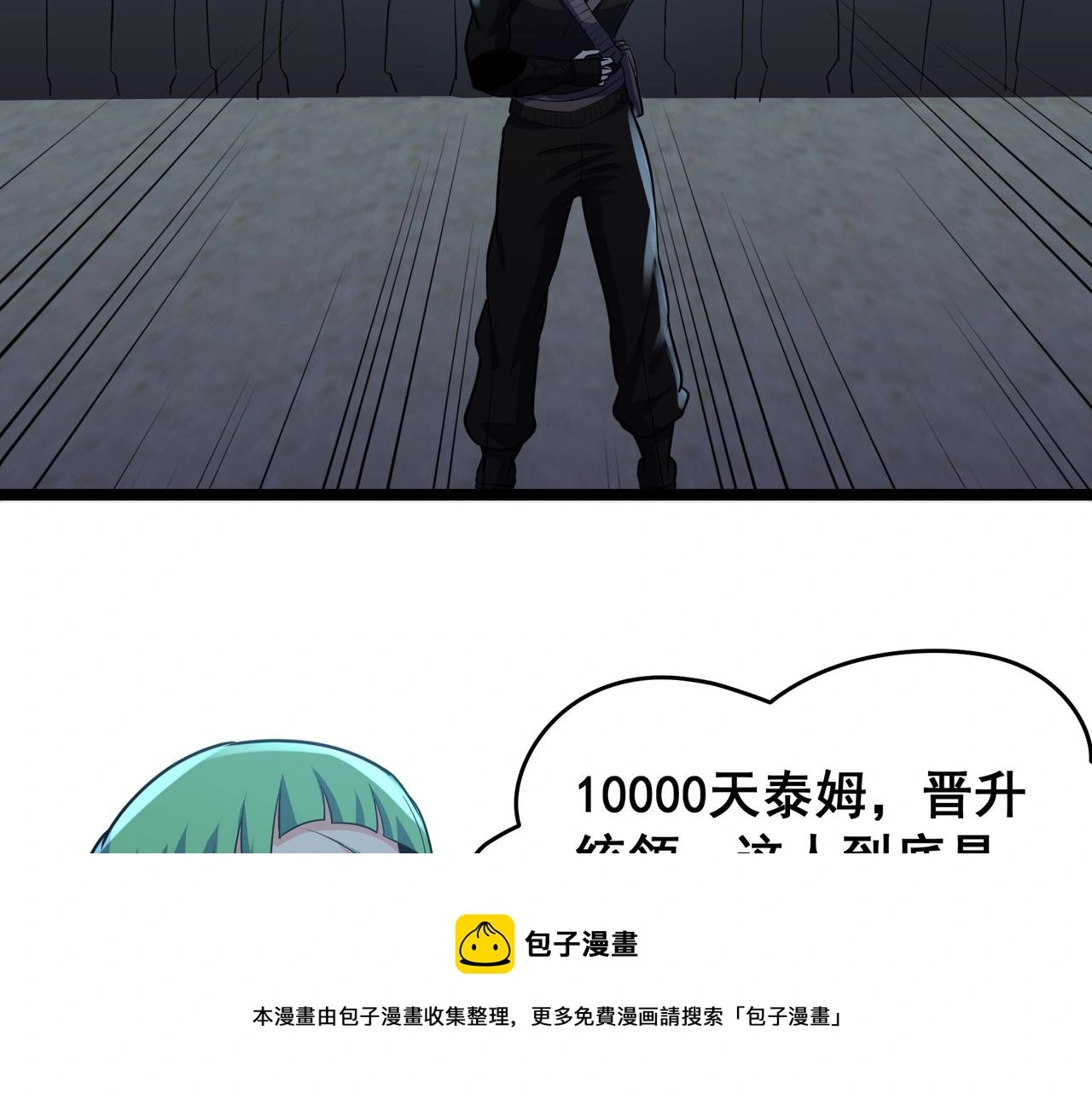 第27话 全城通缉72