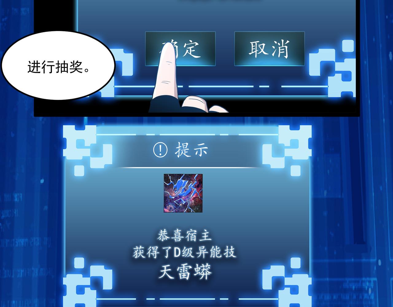 第11话 提升77