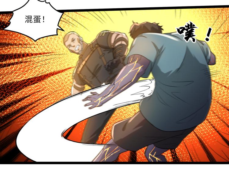 第6话 末世训练营49
