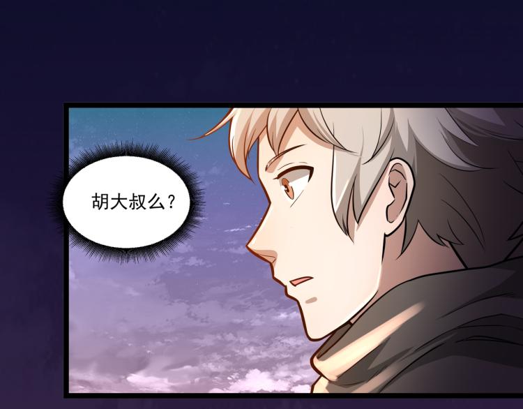 第4话 真实目的99