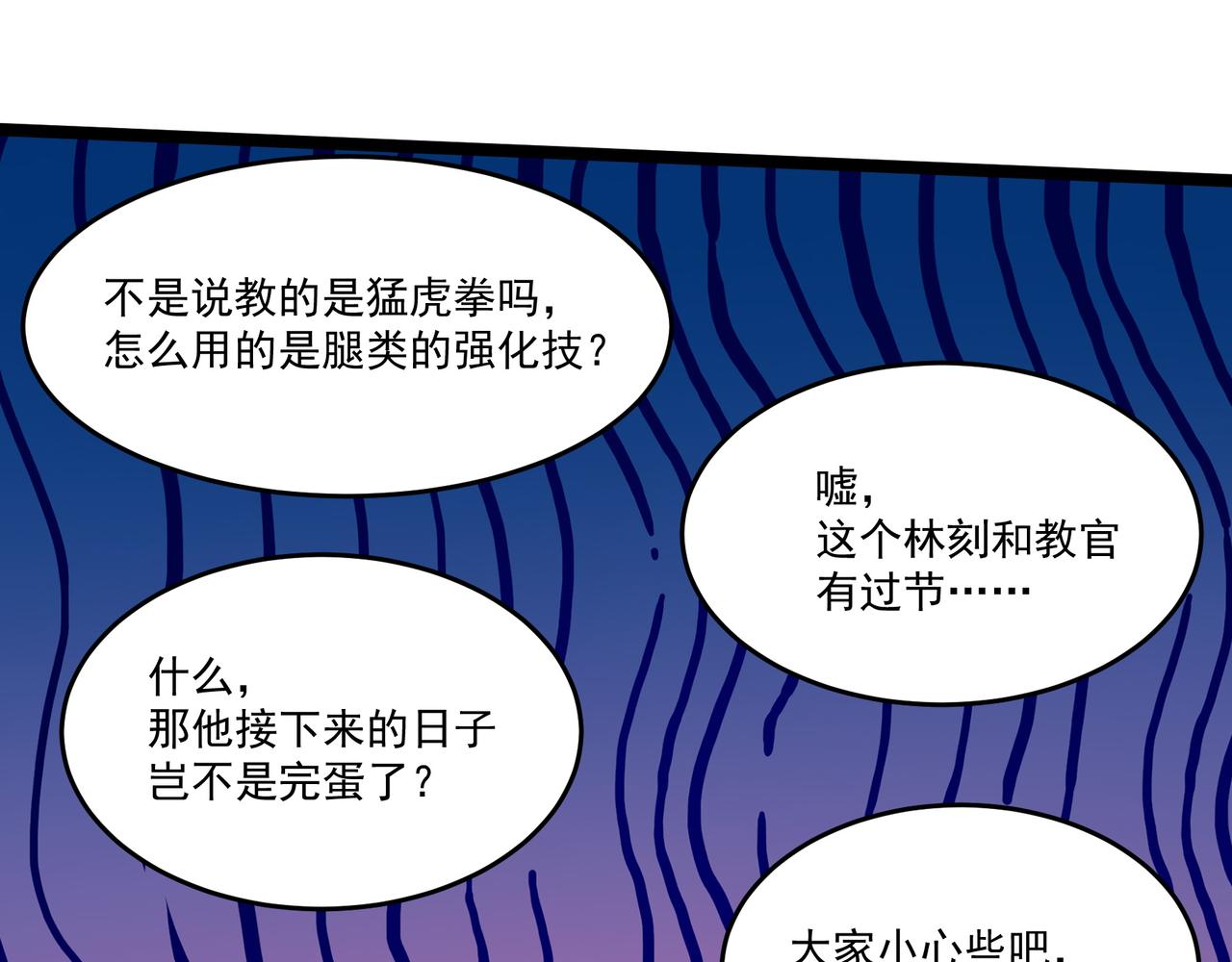 第13话 危机！82