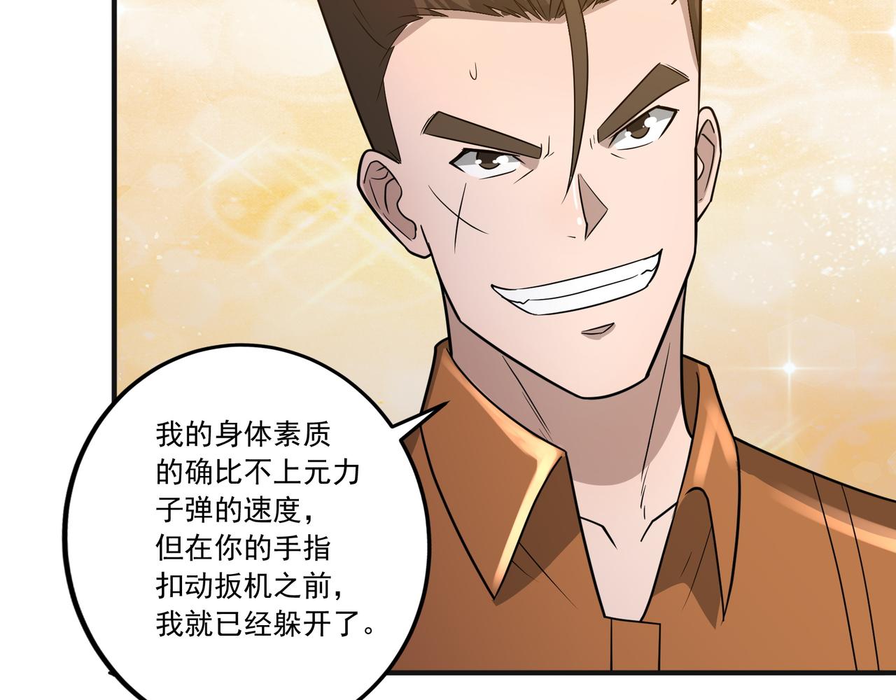第21话 毁坏！54