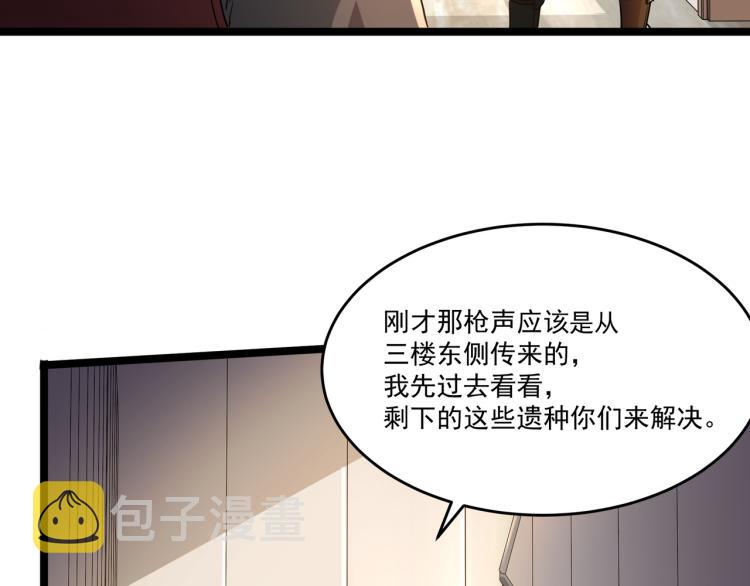 第6话 末世训练营18