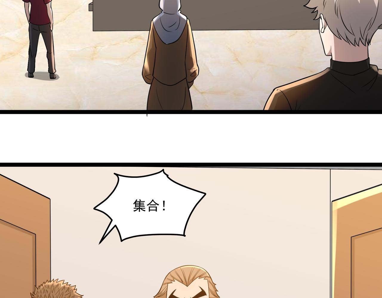 第13话 危机！31