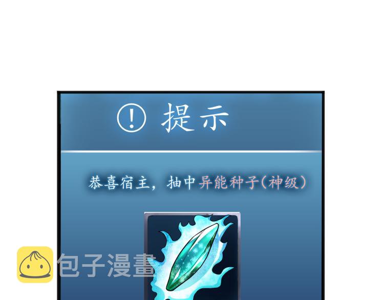 第3话 神秘系统76