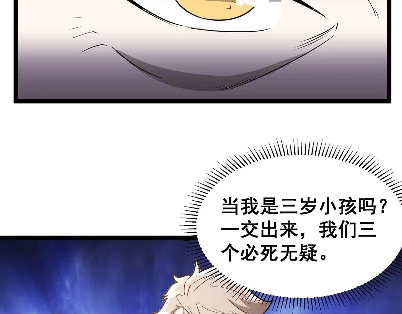 第29话 千钧一发45